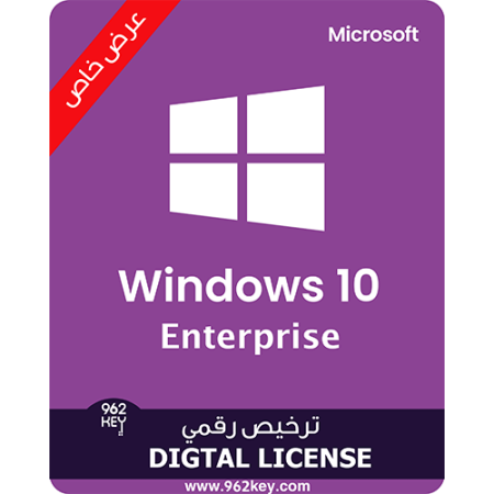 ويندز 10 أنتربرايز| Windows 10 Enterprise